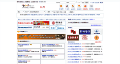 Desktop Screenshot of hz.job592.com
