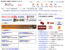 Tablet Screenshot of hz.job592.com