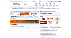 Desktop Screenshot of huzhou.job592.com