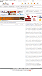 Mobile Screenshot of huzhou.job592.com