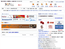 Tablet Screenshot of hk.job592.com