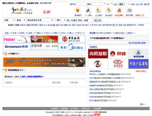 Tablet Screenshot of ch.job592.com