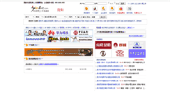 Desktop Screenshot of gy.job592.com