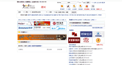 Desktop Screenshot of luohe.job592.com