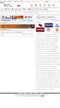 Mobile Screenshot of luohe.job592.com