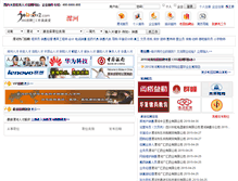 Tablet Screenshot of luohe.job592.com