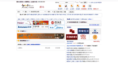 Desktop Screenshot of ms.job592.com