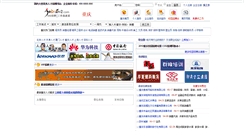 Desktop Screenshot of cq.job592.com
