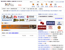 Tablet Screenshot of cq.job592.com