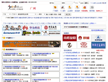 Tablet Screenshot of gz.job592.com