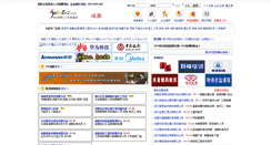 Desktop Screenshot of cd.job592.com