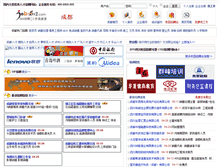 Tablet Screenshot of cd.job592.com