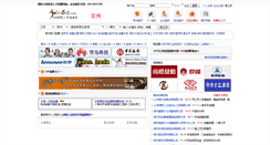 Desktop Screenshot of cz.job592.com