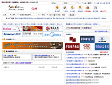 Tablet Screenshot of cz.job592.com