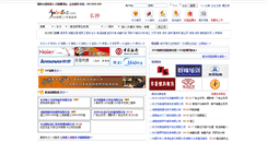 Desktop Screenshot of cs.job592.com