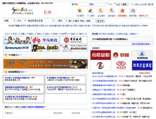 Tablet Screenshot of cs.job592.com