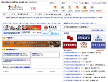 Tablet Screenshot of nb.job592.com