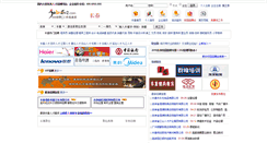 Desktop Screenshot of cc.job592.com