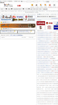 Mobile Screenshot of cc.job592.com