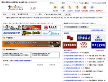 Tablet Screenshot of cc.job592.com