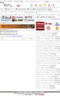 Mobile Screenshot of nn.job592.com