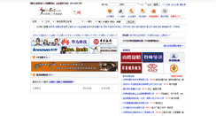Desktop Screenshot of lz.job592.com