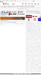 Mobile Screenshot of lz.job592.com