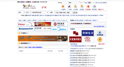 Desktop Screenshot of luzhou.job592.com