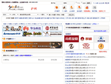 Tablet Screenshot of luzhou.job592.com