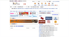 Desktop Screenshot of anshun.job592.com