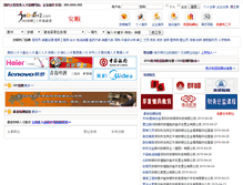 Tablet Screenshot of anshun.job592.com