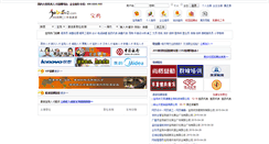 Desktop Screenshot of baoji.job592.com