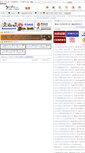 Mobile Screenshot of nj.job592.com