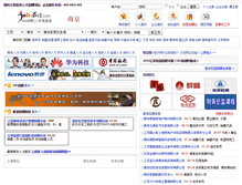 Tablet Screenshot of nj.job592.com