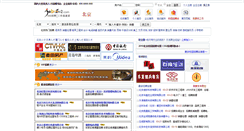 Desktop Screenshot of bj.job592.com